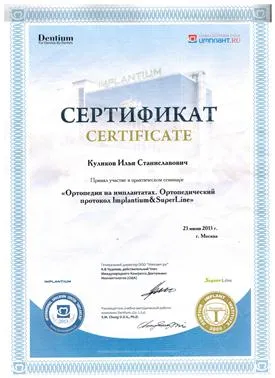 Стоматологія доктора куликова