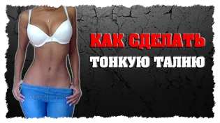 Сушка тіла для дівчат