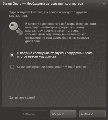 Steam guard на комп'ютер