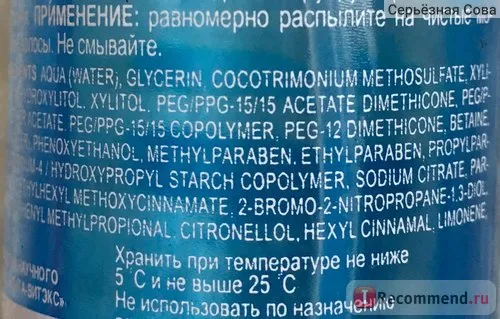 Спрей для всіх типів волосся Беліта-Вітекс гідроефектом абсолютне зволоження УФ-захист - «зволоження (спрей) Спрей для всіх типів волосся Беліта-Вітекс гідроефектом абсолютне зволоження УФ-захист - «зволоження