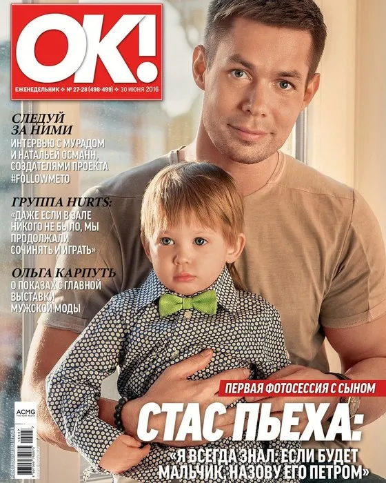 Стас П'єха пішов від дружини і рідко бачиться з сином, журнал cosmopolitan (бачиться) Стас П'єха пішов від дружини і рідко бачиться з сином, журнал cosmopolitan