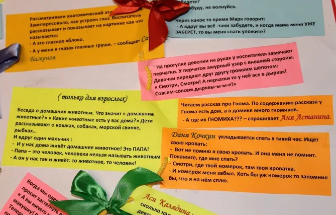 Стінгазета для батьків «почемучкіни смішинки» (дитячі садки) Стінгазета для батьків «почемучкіни смішинки»