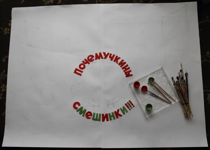 Стінгазета для батьків «почемучкіни смішинки» (розвиток дитини) Стінгазета для батьків «почемучкіни смішинки»