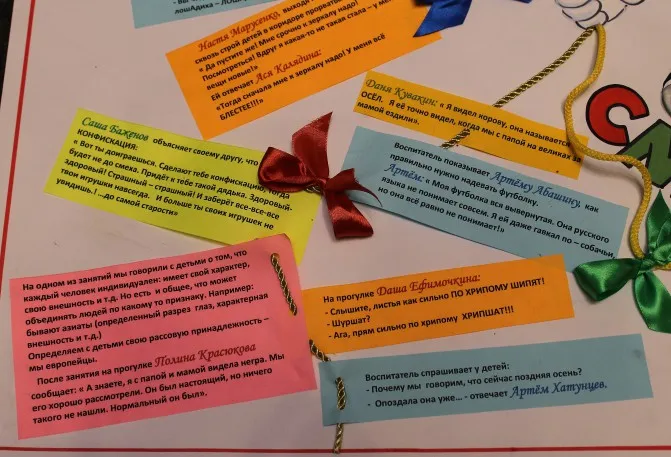 Стінгазета для батьків «почемучкіни смішинки» (школи) Стінгазета для батьків «почемучкіни смішинки»