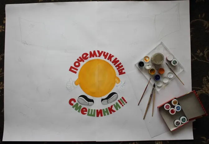 Стінгазета для батьків «почемучкіни смішинки» (смішинки) Стінгазета для батьків «почемучкіни смішинки»