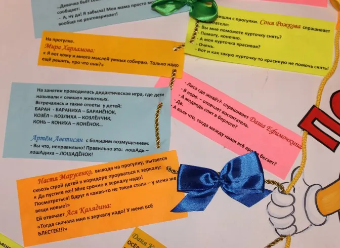 Стінгазета для батьків «почемучкіни смішинки» (ранній розвиток) Стінгазета для батьків «почемучкіни смішинки»