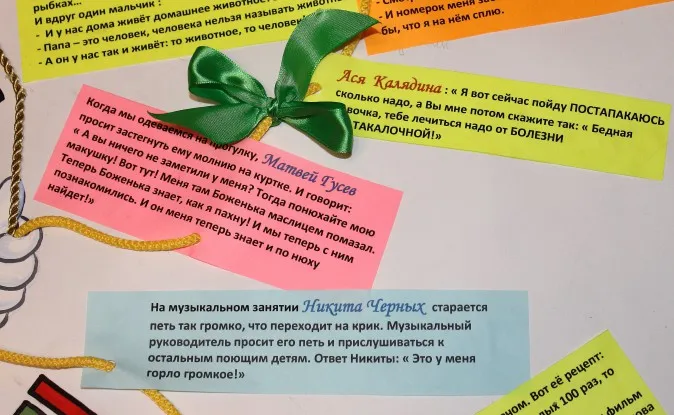 Стінгазета для батьків «почемучкіни смішинки» (доу) Стінгазета для батьків «почемучкіни смішинки»