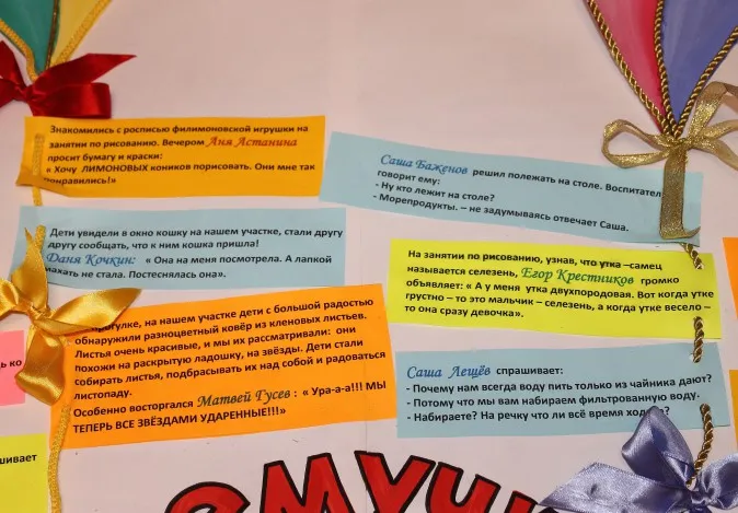 Стінгазета для батьків «почемучкіни смішинки» (навчання) Стінгазета для батьків «почемучкіни смішинки»