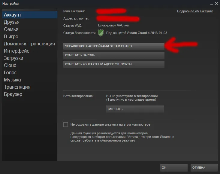 Steam guard на комп'ютер