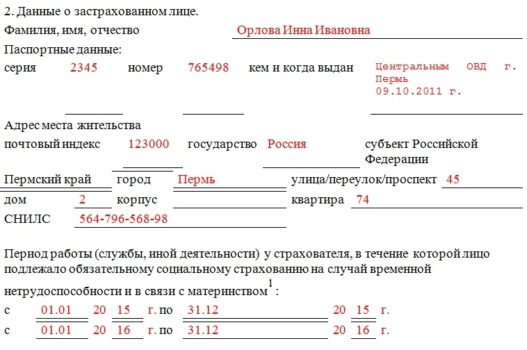 Довідка 182н