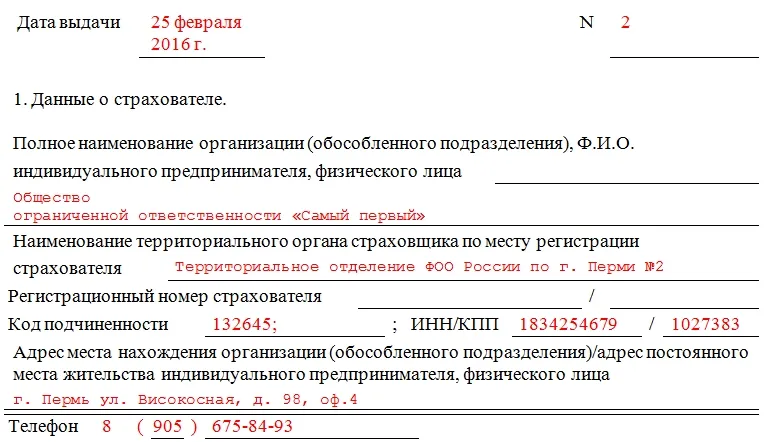 Довідка 182н