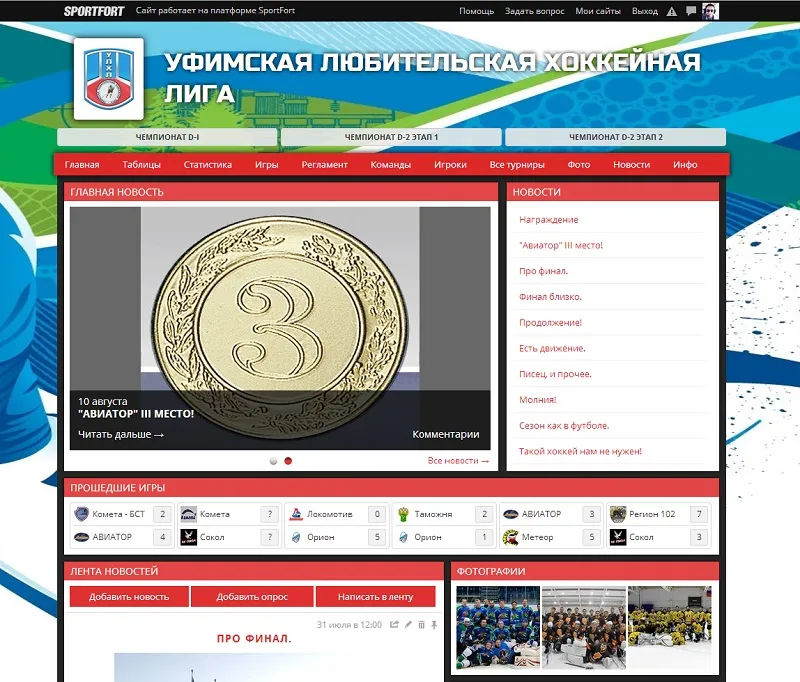 Спортфорт - професійний сервіс для організаторів спортивних змагань, інструменти для (спортивних) Спортфорт - професійний сервіс для організаторів спортивних змагань, інструменти для