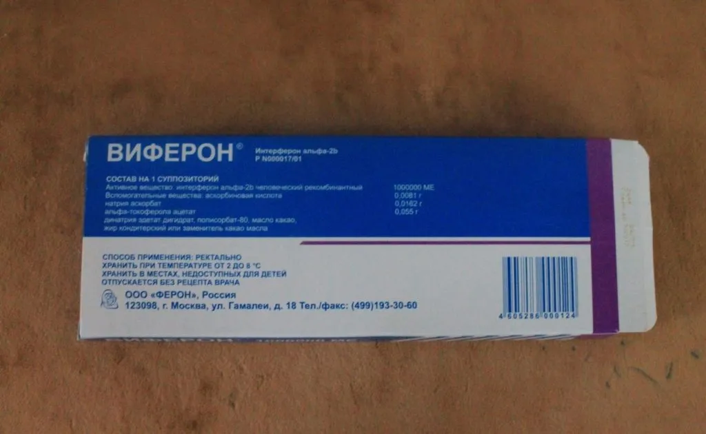 Свічки виферон для профілактики грипу та ГРВІ для новонароджених дітей (свічки) Свічки виферон для профілактики грипу та ГРВІ для новонароджених дітей