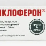 Свічки виферон для профілактики грипу та ГРВІ для новонароджених дітей (грипу) Свічки виферон для профілактики грипу та ГРВІ для новонароджених дітей