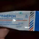Свічки виферон для профілактики грипу та ГРВІ для новонароджених дітей (грипу) Свічки виферон для профілактики грипу та ГРВІ для новонароджених дітей