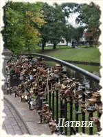 Весільна традиція вішаємо замок любові (фото) - я наречена - статті про підготовку до весілля і корисні (наречена) Весільна традиція вішаємо замок любові (фото) - я наречена - статті про підготовку до весілля і корисні