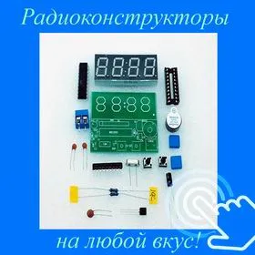 схема гірлянди
