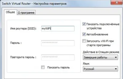 Switch virtual router - як налаштувати, window 7, 8, 8