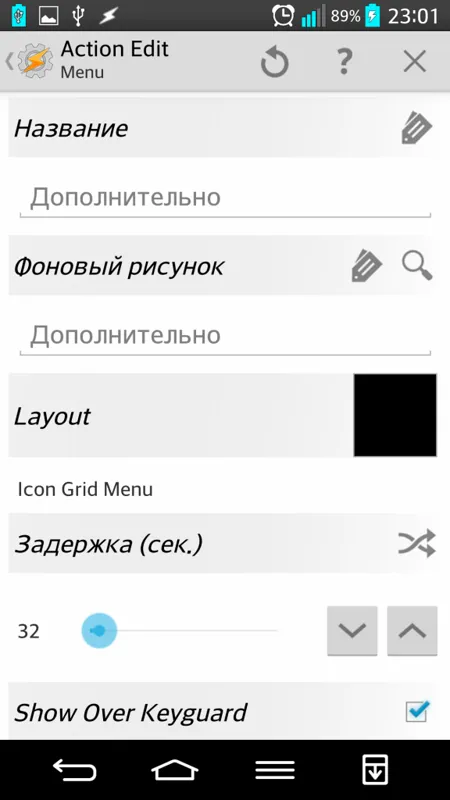 Tasker - майстер автоматизації