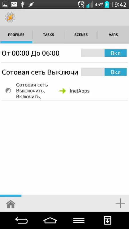 Tasker - майстер автоматизації