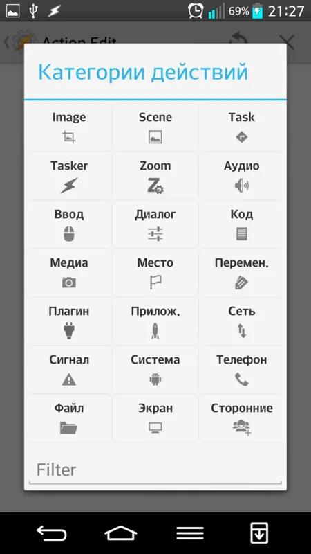 Tasker - майстер автоматизації