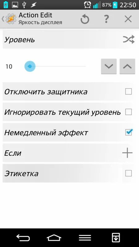 Tasker - майстер автоматизації