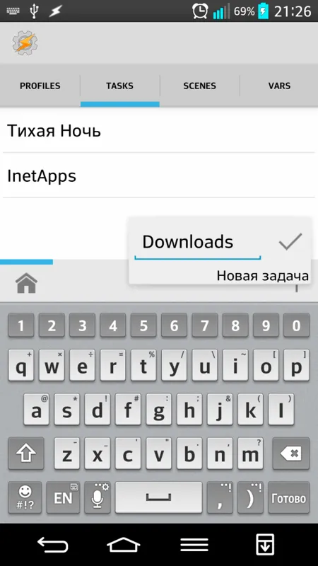 Tasker - майстер автоматизації