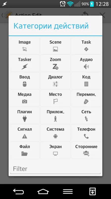 Tasker - майстер автоматизації