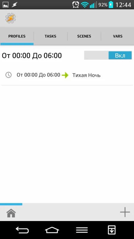 Tasker - майстер автоматизації