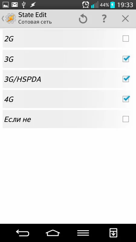Tasker - майстер автоматизації