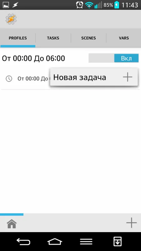 Tasker - майстер автоматизації