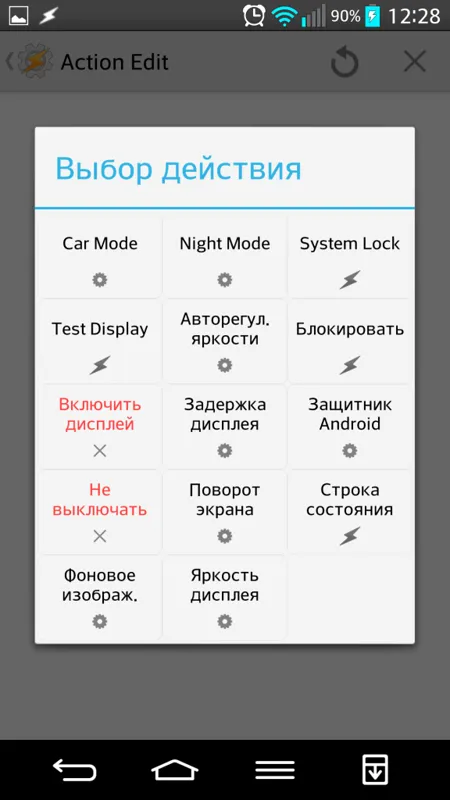 Tasker - майстер автоматизації