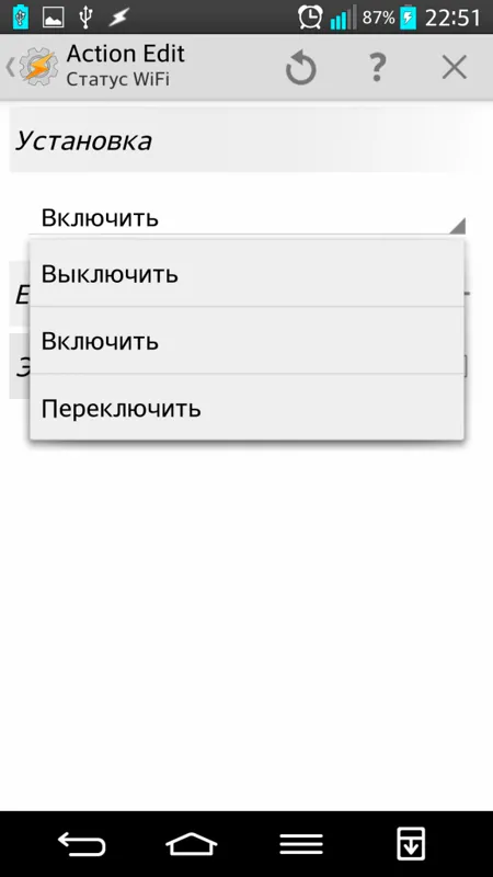Tasker - майстер автоматизації