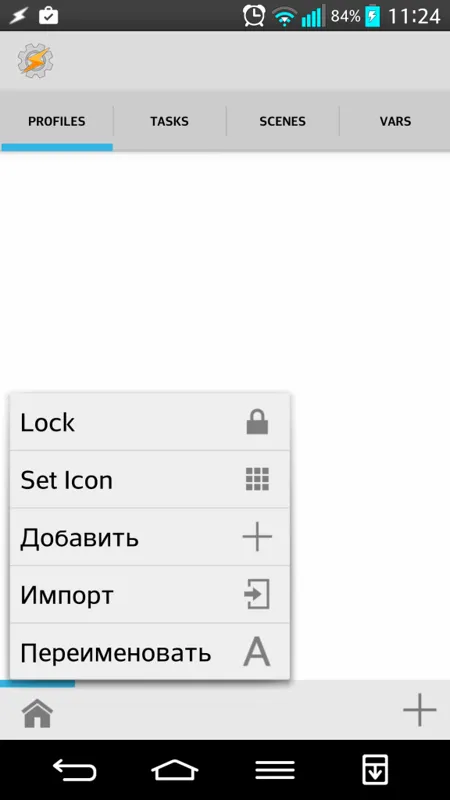 Tasker - майстер автоматизації