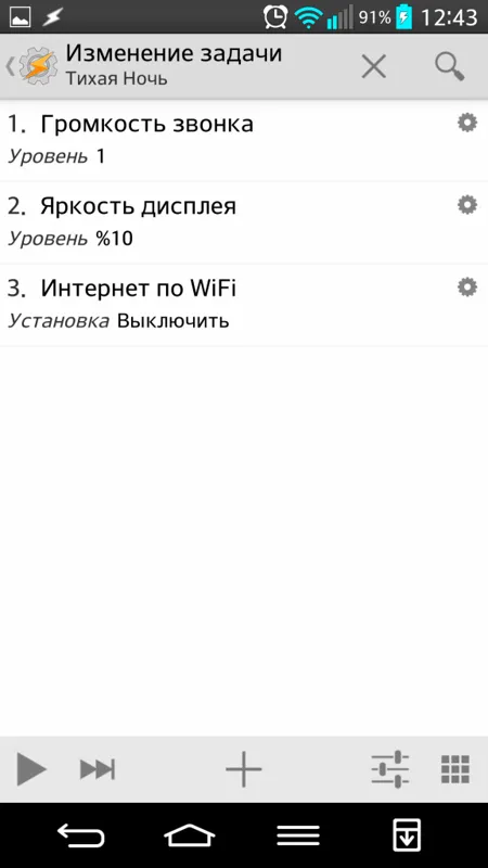 Tasker - майстер автоматизації