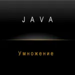 Типи даних java