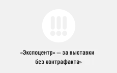 Територія «експоцентру»
