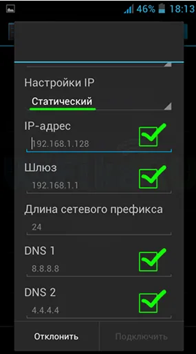 Мобільний телефон не підключається до wifi отримання ip адреси