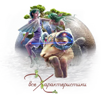 Таємниця - гороскоп овен змія (гороскоп) Таємниця - гороскоп овен змія