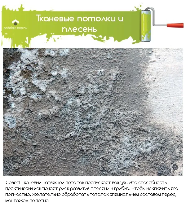 Тканинний натяжна стеля плюси і мінуси, зважуємо за і проти (плюси) Тканинний натяжна стеля плюси і мінуси, зважуємо за і проти