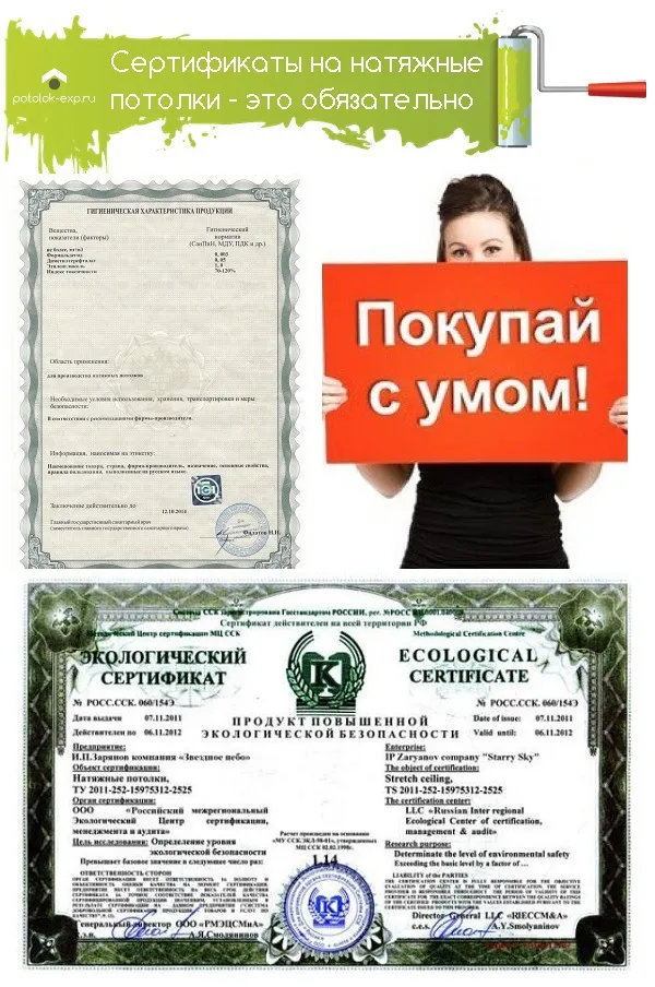 Тканинний натяжна стеля плюси і мінуси, зважуємо за і проти (плюси) Тканинний натяжна стеля плюси і мінуси, зважуємо за і проти