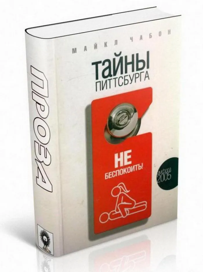 Топ-10 книг про самотність