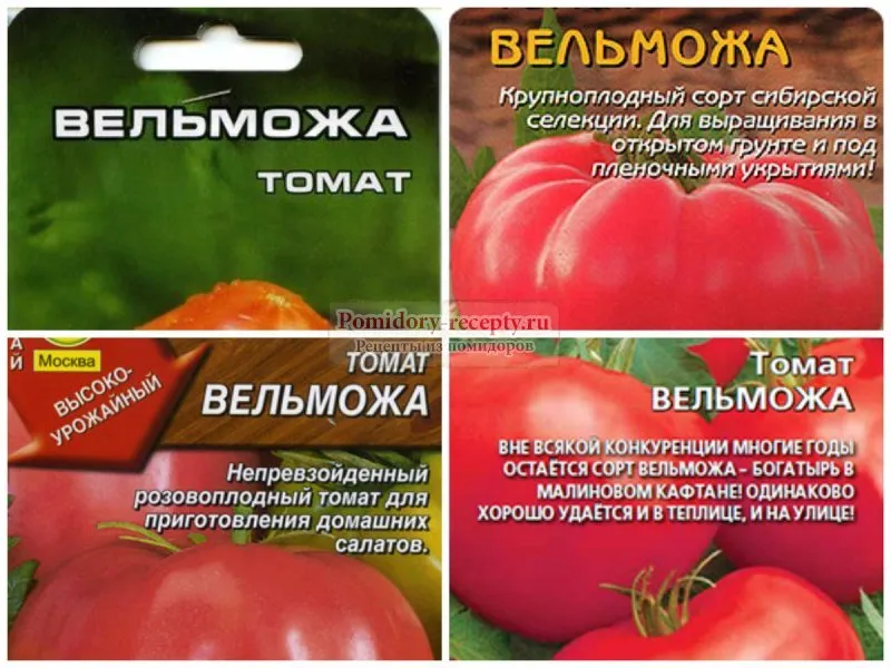 Томат «вельможа» фото, опис сорту та відгуки (вельможа томат відгуки) Томат «вельможа» фото, опис сорту та відгуки