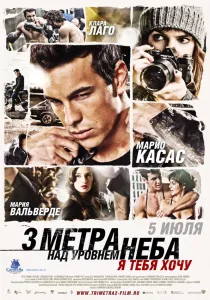 Три метри над рівнем неба (2010) - дивитись онлайн (фото) Три метри над рівнем неба (2010) - дивитись онлайн
