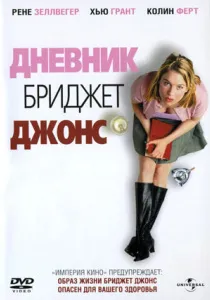 Три метри над рівнем неба (2010) - дивитись онлайн (фото) Три метри над рівнем неба (2010) - дивитись онлайн