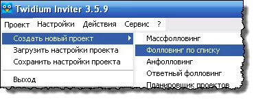 Twidium inviter 500 фоловерів за 7 днів (twidium) Twidium inviter 500 фоловерів за 7 днів