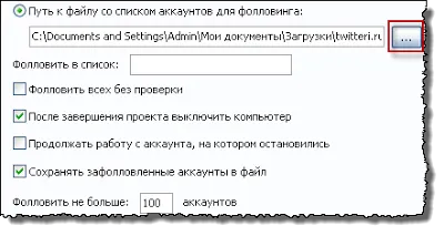 Twidium inviter 500 фоловерів за 7 днів (днів) Twidium inviter 500 фоловерів за 7 днів