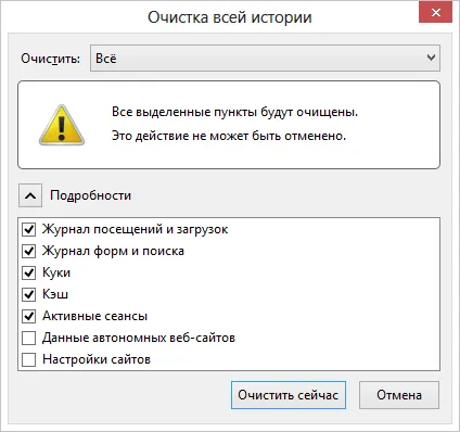 Гальмує браузер mozilla firefox