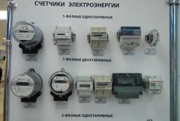Трехтаріфний лічильник електроенергії - переваги і недоліки (недоліки) Трехтаріфний лічильник електроенергії - переваги і недоліки