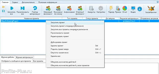Twidium inviter програма для накрутки передплатників в twitter